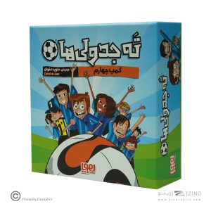 ته جدولی ها هوپا