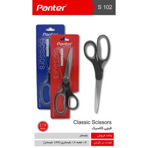 قیچی متوسط کلاسیک  پنتر S102