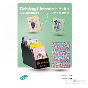 جلدمدارک 1015درساآوای تحریرکدGD90108DO