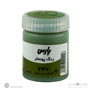 گواش پارس سبززیتونی  کد730*کارتن24بسته ای*