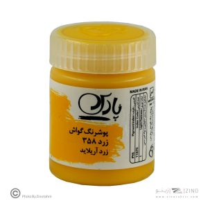 گواش پارس  زرد کد358*کارتن24بسته ای*