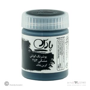 گواش پارس مشکی  کد252*کارتن24بسته ای*
