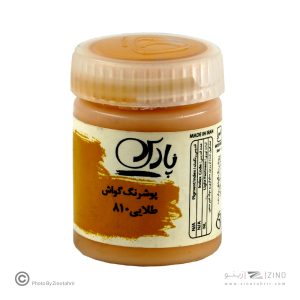 گواش پارس طلایی  کد810 رنگ خاص*کارتن24بسته ای*