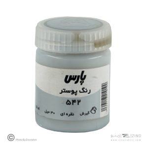 گواش پارس نقره ای  کد542 رنگ خاص*کارتن24بسته ای*