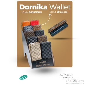 کیف پول زیپ دار درنیکا5021آوای تحریر کدBA-55013-DN