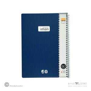 دفتر60برگی ایمان کد8507 سیمی دانشجویی جلدپ پ (6عددی)