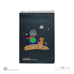 دفترکاغذمشکی A5ایمان کد0014