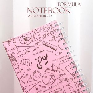 دفتر100برگA5جلدسخت فنردوبل برگ سری فرمول کد70112