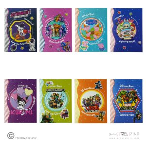 دفتر رنگ آمیزیA4 کودکان طرح جور هیرمند پیپر