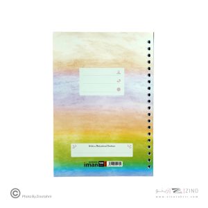 یدک دفترکلاسوری 20حلقهA5ایمان کد0210