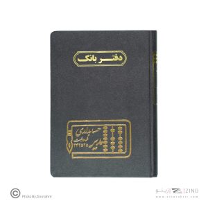 دفتر اداری160برگ وزیری بانک