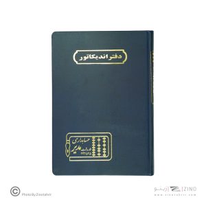 دفتر اداری160برگ وزیری اندیکاتور