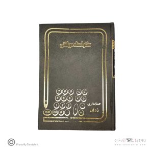 دفتر اداری160برگ وزیری اسناددریافتنی