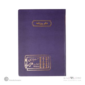 دفتر اداری100برگ رحلی روزنامه