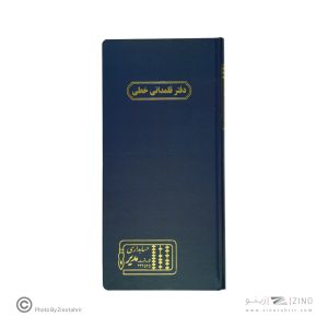 دفتر160 برگ قلمدانی خطی