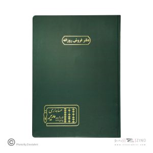 دفتر اداری100برگ رحلی فروش روزانه