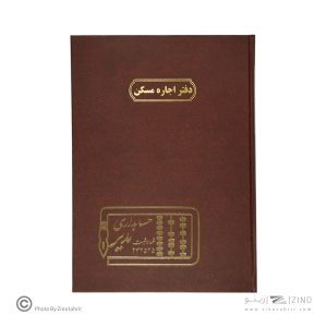 دفتر اداری100برگ رحلی اجاره مسکن