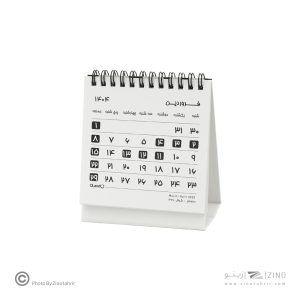 تقویم رومیزی11*11همراه با استیکریادآوری Lucky year الند1404