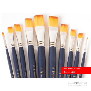 قلموتخت دسته بلند پارس جور  آرتیست سری2000