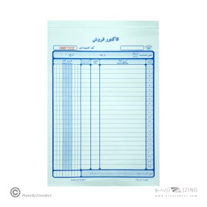 فاکتور دوبرگیA4 سایز30*20 کاغذ رنگی