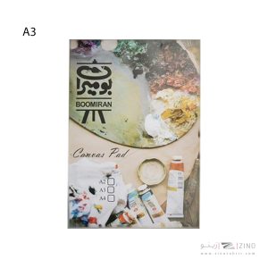 بوم دفترچه ای A3بومیران