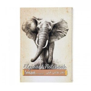 دفتر20برگ نقاشی کد8528ایمان فیلی مومی