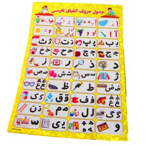 آموزش الفبا35*50