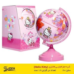 کره جغرافیایی سایز20 پایه کلاسیک فانتزی فارسی ایده