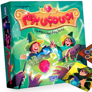 اجی مجی بوم هوپا